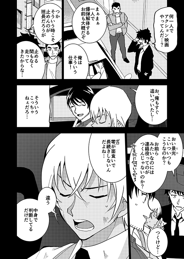 ゼロの右腕が記憶喪失になる話🎃(中編)(強強強幻覚)6/15 