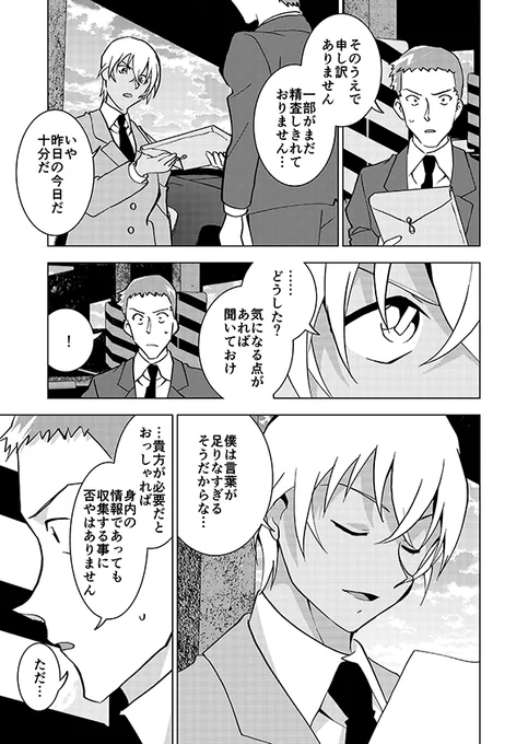 ゼロの右腕が記憶喪失になる話🎃(中編)(強強強幻覚)7/15 