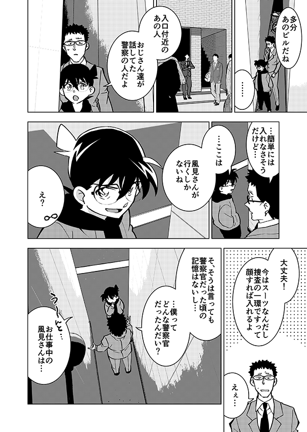 ゼロの右腕が記憶喪失になる話🎃(中編)(強強強幻覚)8/15 