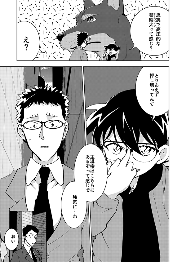 ゼロの右腕が記憶喪失になる話🎃(中編)(強強強幻覚)8/15 