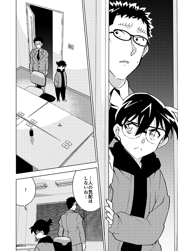 ゼロの右腕が記憶喪失になる話🎃(中編)(強強強幻覚)9/15 