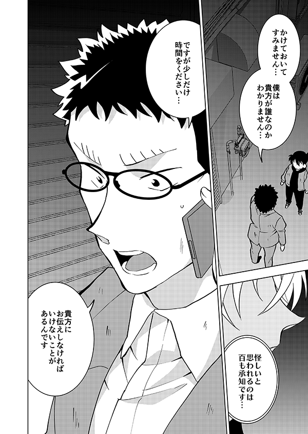 ゼロの右腕が記憶喪失になる話🎃(中編)(強強強幻覚)13/15 