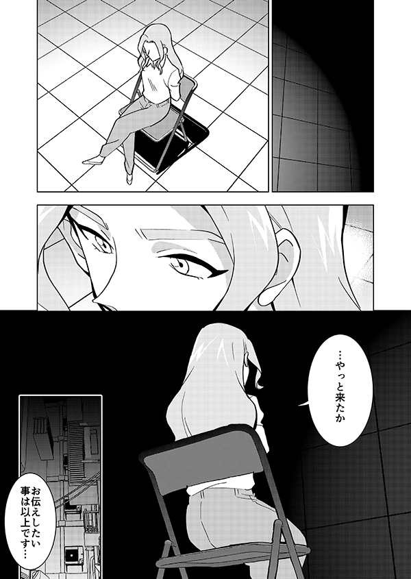 ゼロの右腕が記憶喪失になる話🎃(中編)(強強強幻覚)13/15 