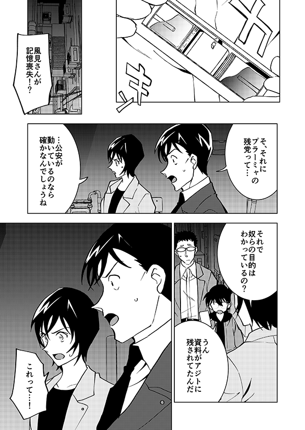 ゼロの右腕が記憶喪失になる話🎃(中編)(強強強幻覚)15/15 