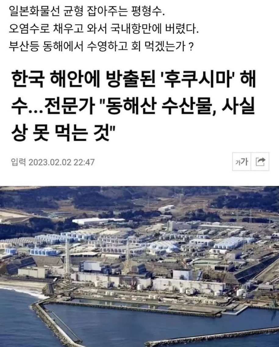 속초에서 물회 안 먹기.
포항 과메기 안 먹기.
영덕 대게 안 먹기.
부산 자갈치시장 안 가기.
2찍들 함 작살 나봐라~~