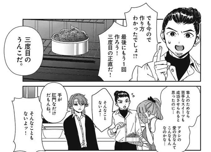 小学生に効きすぎる 