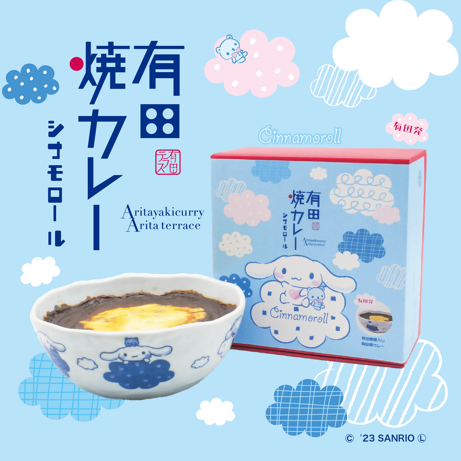 ふるさと納税 有田町 【阪神タイガース】有田焼カレー大サイズ 4個