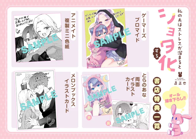 ショタ化の単行本特典あります!
【アニメイト】複製ミニ色紙
https://t.co/OYwWhbTdhI
【とらのあな】描き下ろし両面イラストカード
https://t.co/O8HGHGYVQ2
【メロンブックス】描き下ろしイラストカード
https://t.co/horH92IUyx
【ゲーマーズ】描き下ろしブロマイド
https://t.co/oTBMlDCDNr 