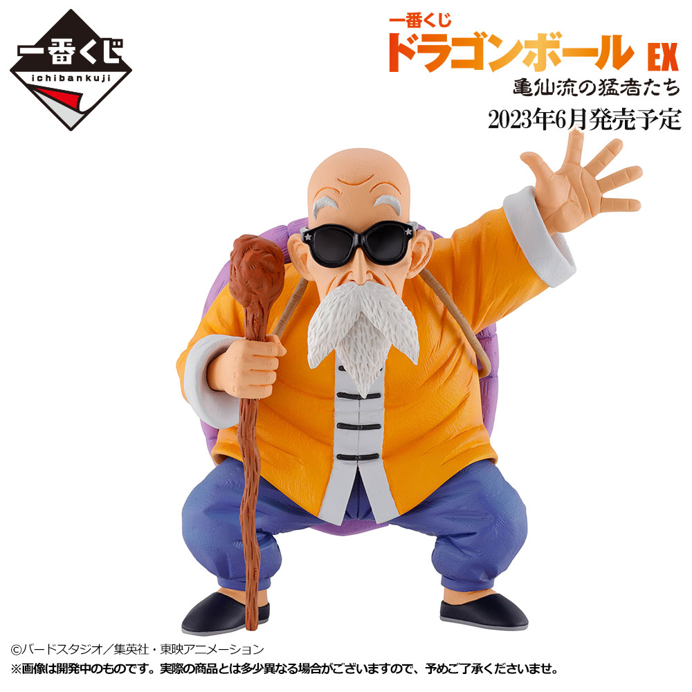 一番くじドラゴンボールEX 亀仙流の猛者たち フィギュアb c - コミック