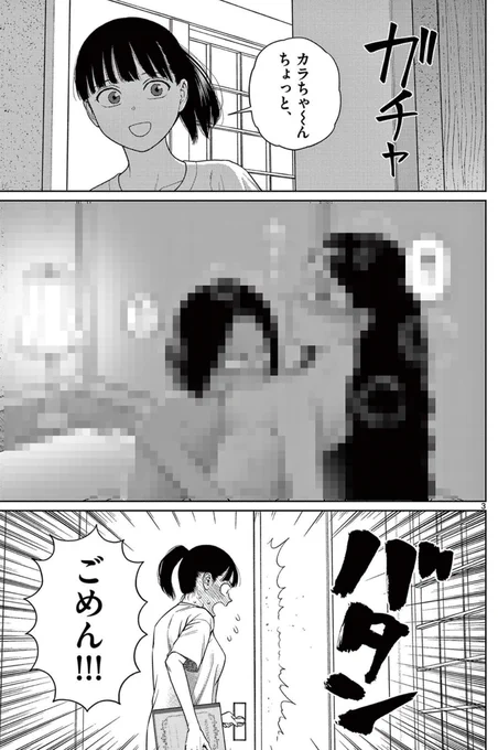 #36 P3(Censored) 8巻
#vamPRz

https://t.co/7Q2Vxl4EDO 