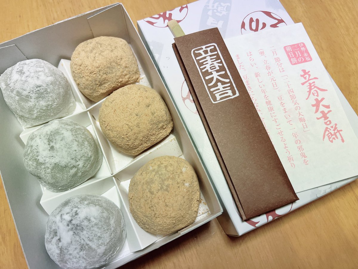 _mai07_'s tweet photo. 二月の朔日餅は《立春大吉餅》。

一年の邪気を打ちはらう豆大福。

節分は『二十四節気の大晦日』。

立春(二月四日)は、二十四節気の"元日"。

#伊勢名物 #赤福 #餅菓子 #朔日餅 #如月
#立春大吉餅 #伊勢千代紙 https://t.co/Ijle5GbNrq