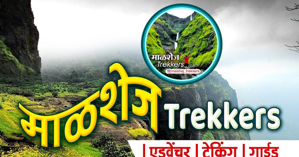 punehikers's tweet photo. Moroshi Bhairavagard Local Guide Rohidas Korade https://t.co/x8HLcSvAdu https://t.co/OgIYGYKliR