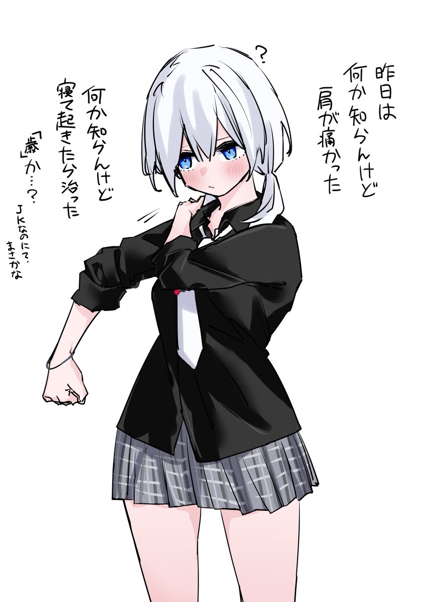 今日思ったこと 