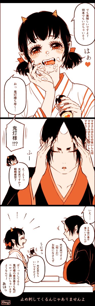 2022年のえほーまき鬼マキちゃんです。過去2年のマキちゃん握るの下手設定が最大限活かされた下ネタ。 