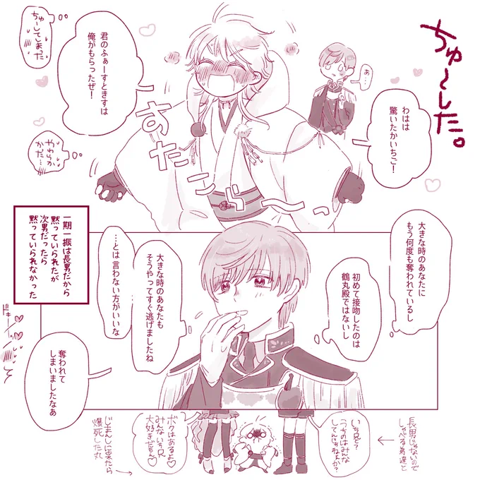 続いちゃったちいこつるいち
(記憶も後退つるちゃん) 