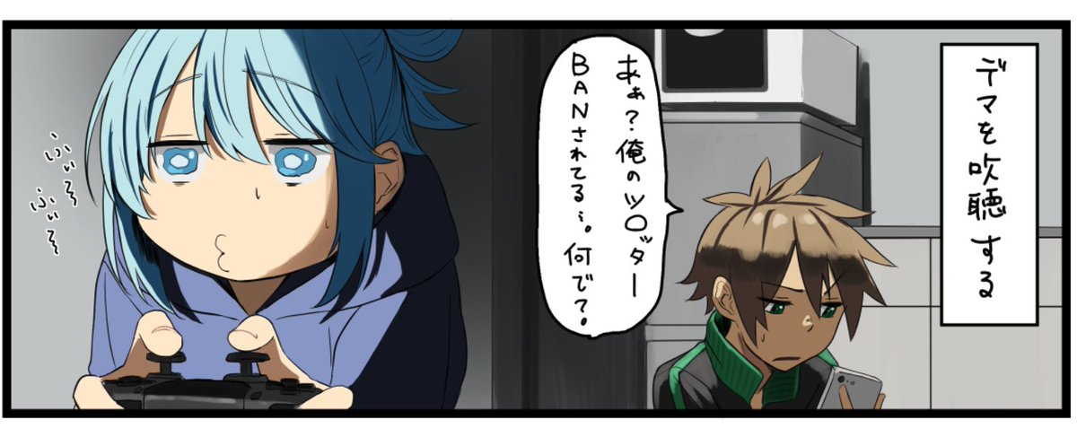 みんな、凍結は解除されたかい? 