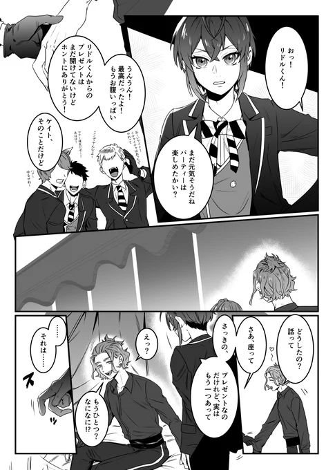 ケイリド「おねだりバースデー」
全18頁はケイリドWEBオンリーで読めます。22時まで。
https://t.co/vLtz2AUY9c 
