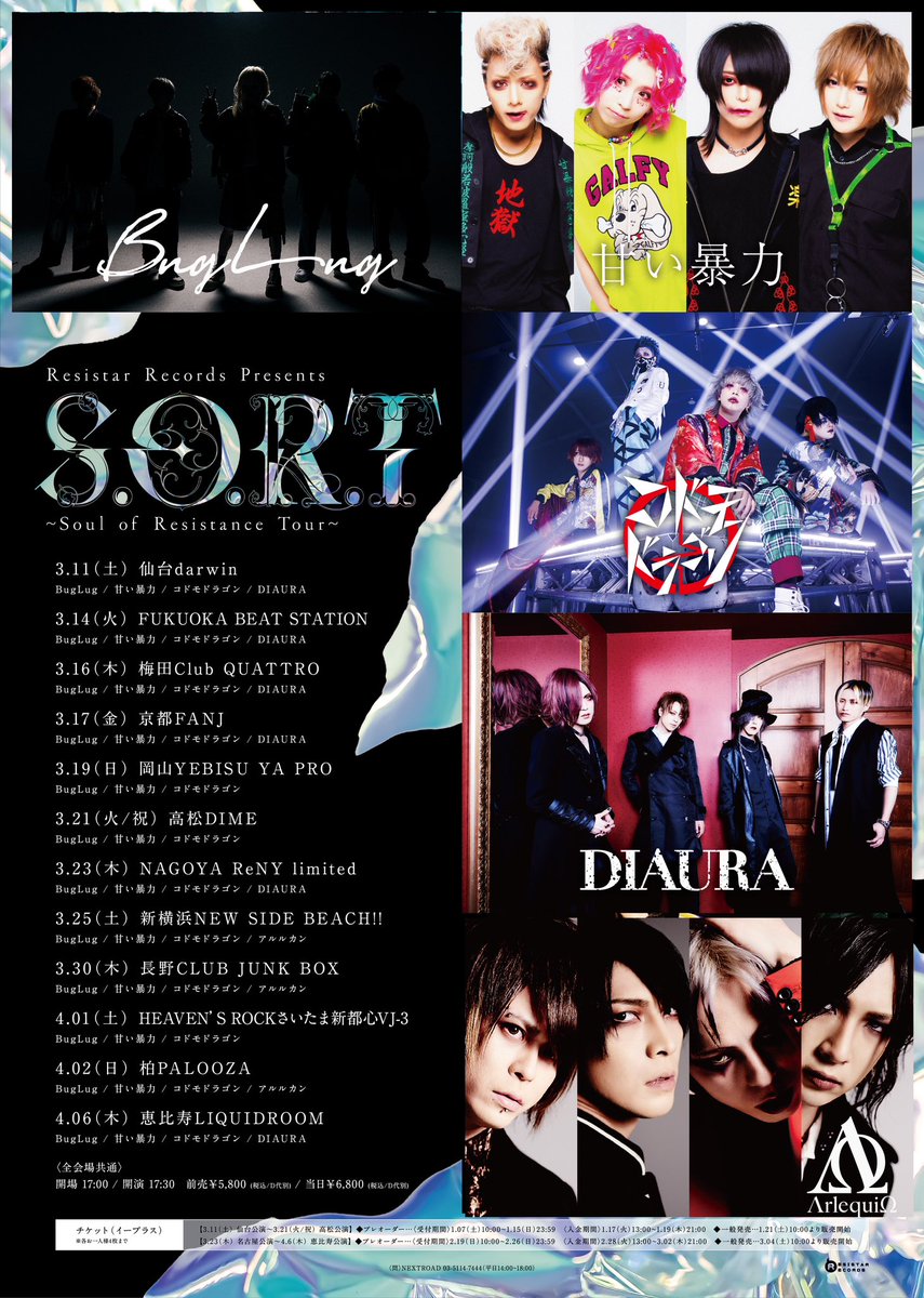 新品未開封】白日ノ夢 CD 甘い暴力前盤