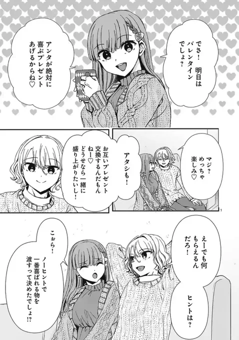 117話公開中ですー!

 #翼くんはあかぬけたいのに #マンガワン https://t.co/7iEh5uJ8jt 