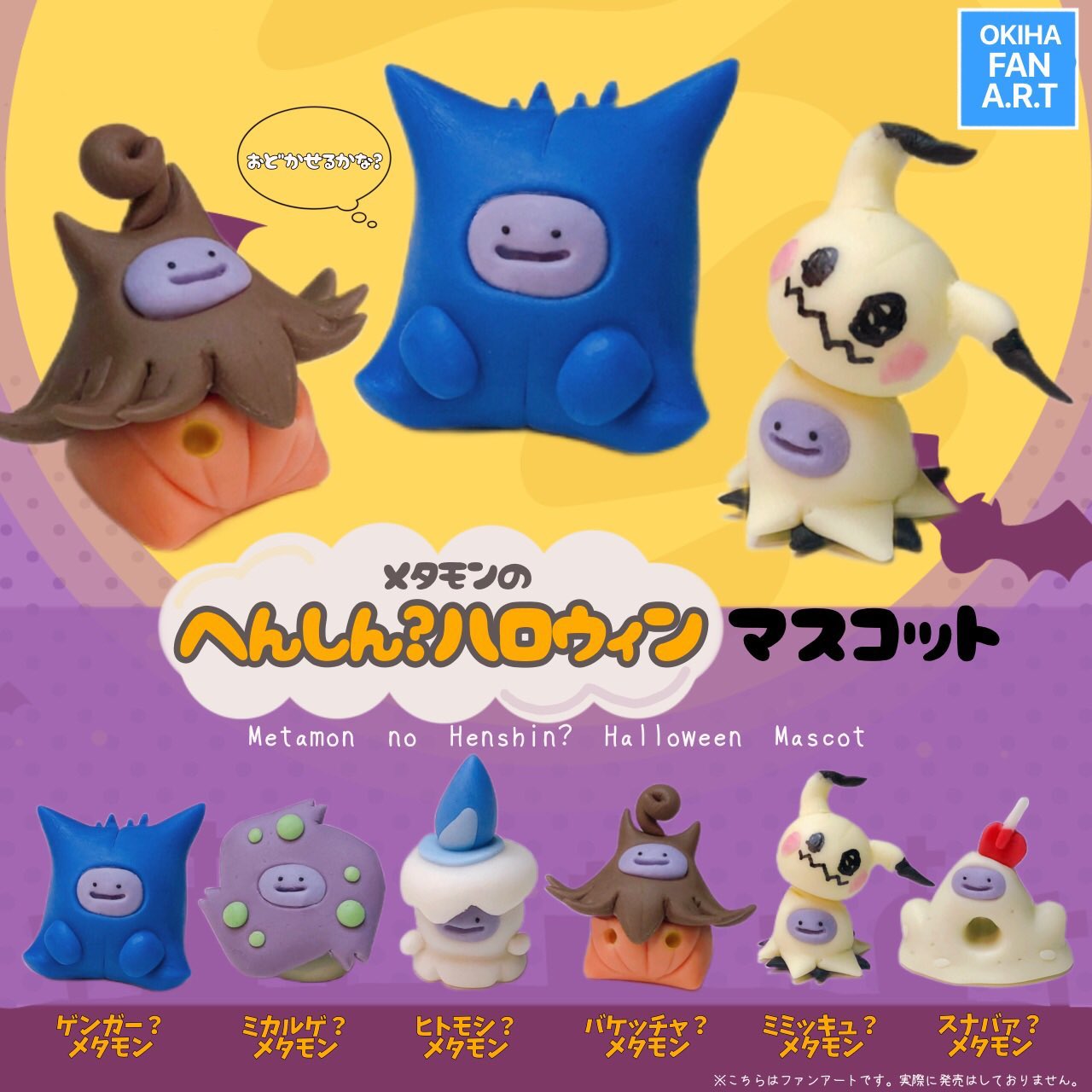 ポケモンガチャ ガチャガチャサラリーマン｜最新ガチャ情報 on X: 