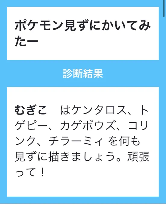 ポケらくがき✏️トゲピーとカゲボウズはほとんど完璧である(自信ネキ)チラーミィだけはイーブイがまざっている
2枚目→見ずに描いた
3枚目→正解を見て描いた

特に面白くもない普通の結果‼️‼️‼️‼️ガハハ‼️‼️‼️‼️‼️わろとけわろとけェ‼️ 