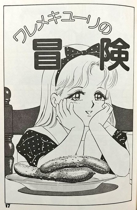 マンガメディアに多大な影響を与えたファミコンブームだが、もちろんエロ漫画との邂逅も果たしており、より混迷を極める形となったのである。 