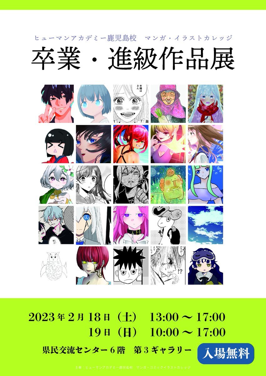 ヒューマンアカデミー通信講座 マンガの描き方コース 教材- ヒューマンアカデミー通信講座 マンガの描き方コース 教材-