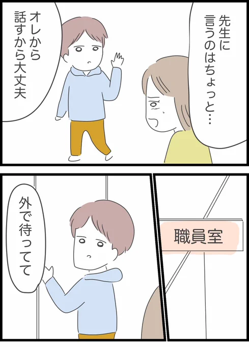 【25】呪いという言葉で脅された話 