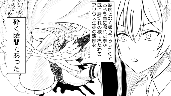 脱獄したミカを追いアリウス自治区へ着いたナギサが聞いたのは

鋸で鋼の弦を弾くかのような硬質の不協和音

そして目にしたものは

自身がよく知るシルエットの 