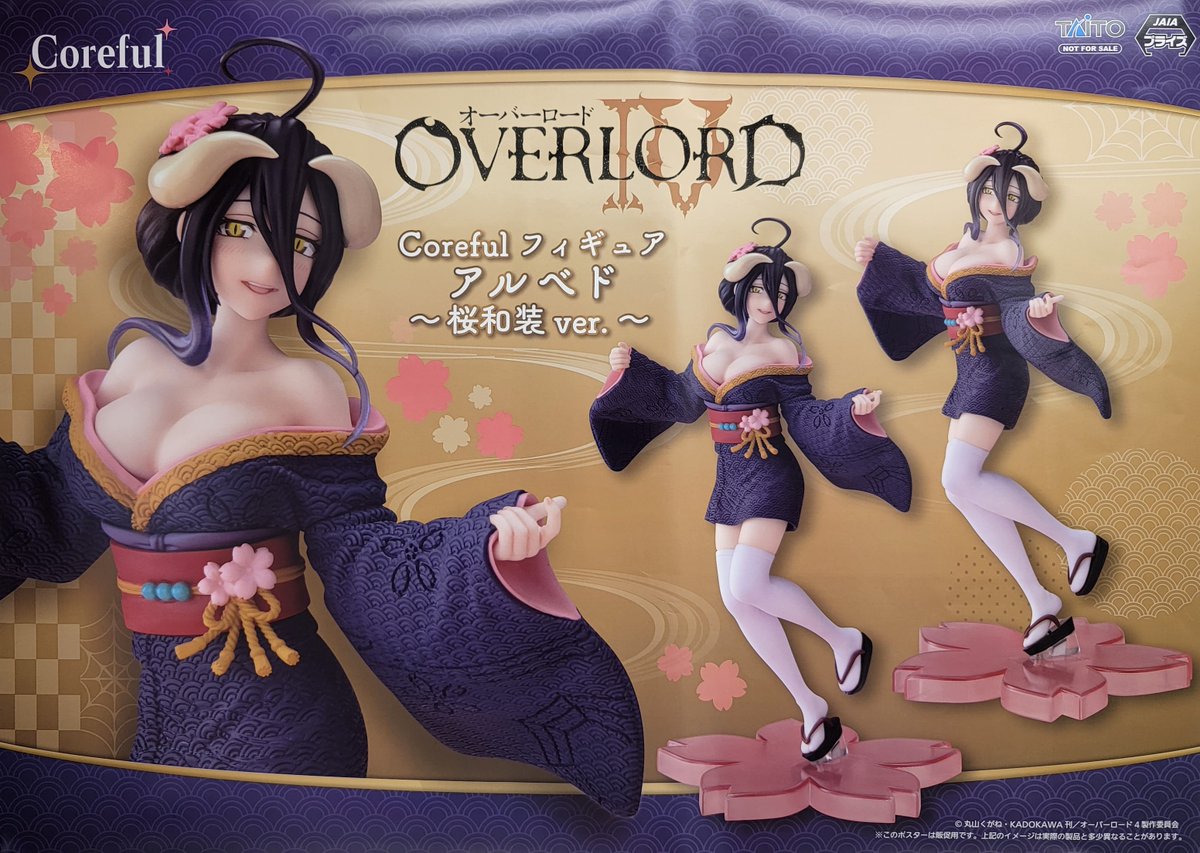 買物 オーバーロードⅣ Coreful フィギュア アルベド 桜和装ver. 10点