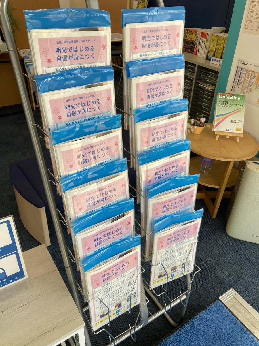春の教室紹介パンフレット置き場です。
ご自由にどうぞ♪
公式HPでもデジタルパンフレット公開中です！
qr.paps.jp/oYS8k