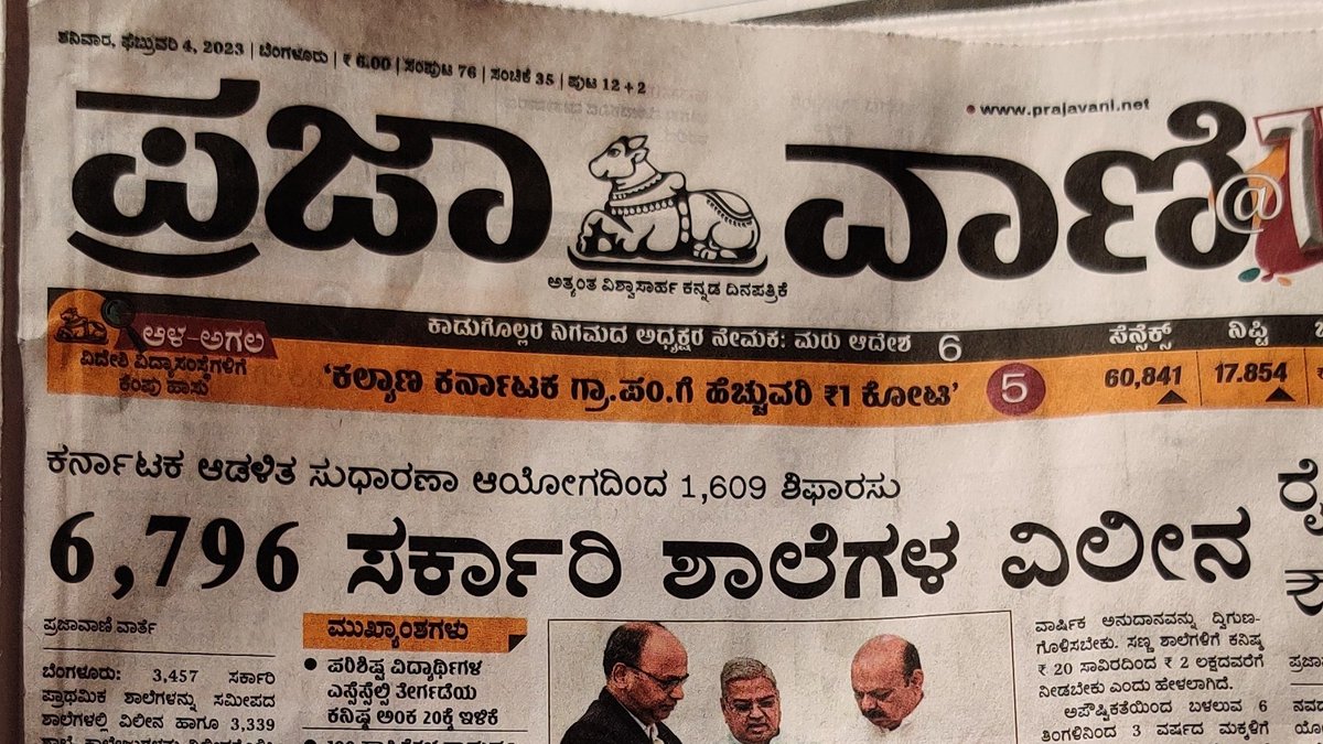 stackclone's tweet photo. @dasadarshan sir and team made a real #Kranti. However Today's news 6796 #Karnataka govt schools   🙄
#KrantiBlockBusterHit https://t.co/CXEX82af8o