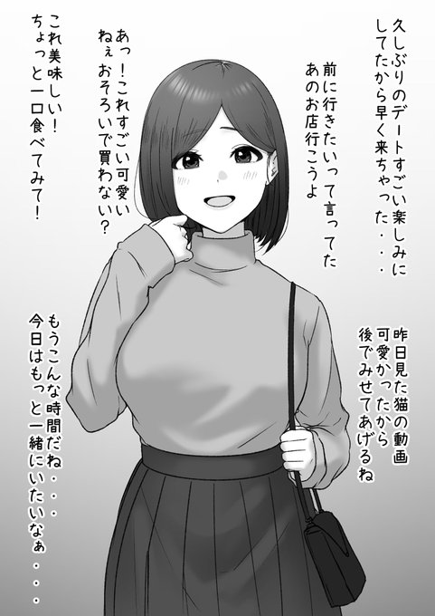 ある日の彼女の言葉 