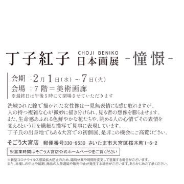 おはようございます🌞
本日4日目🌹
11:00〜16:00在廊致します!
皆様のご来場おまちしております! 