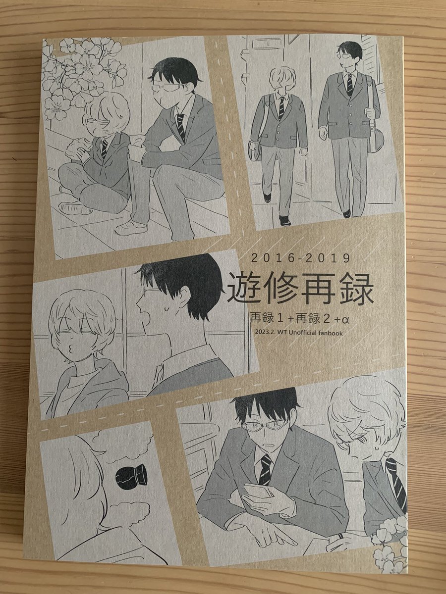 見本誌届いた〜🥳ノンスルー白×スミで白は一回だけしか刷ってないので少しクラフト紙の色が出るけど、この組み合わせは前に一度やってから好きなので嬉しい 確か表紙は両更クラフト🤔 