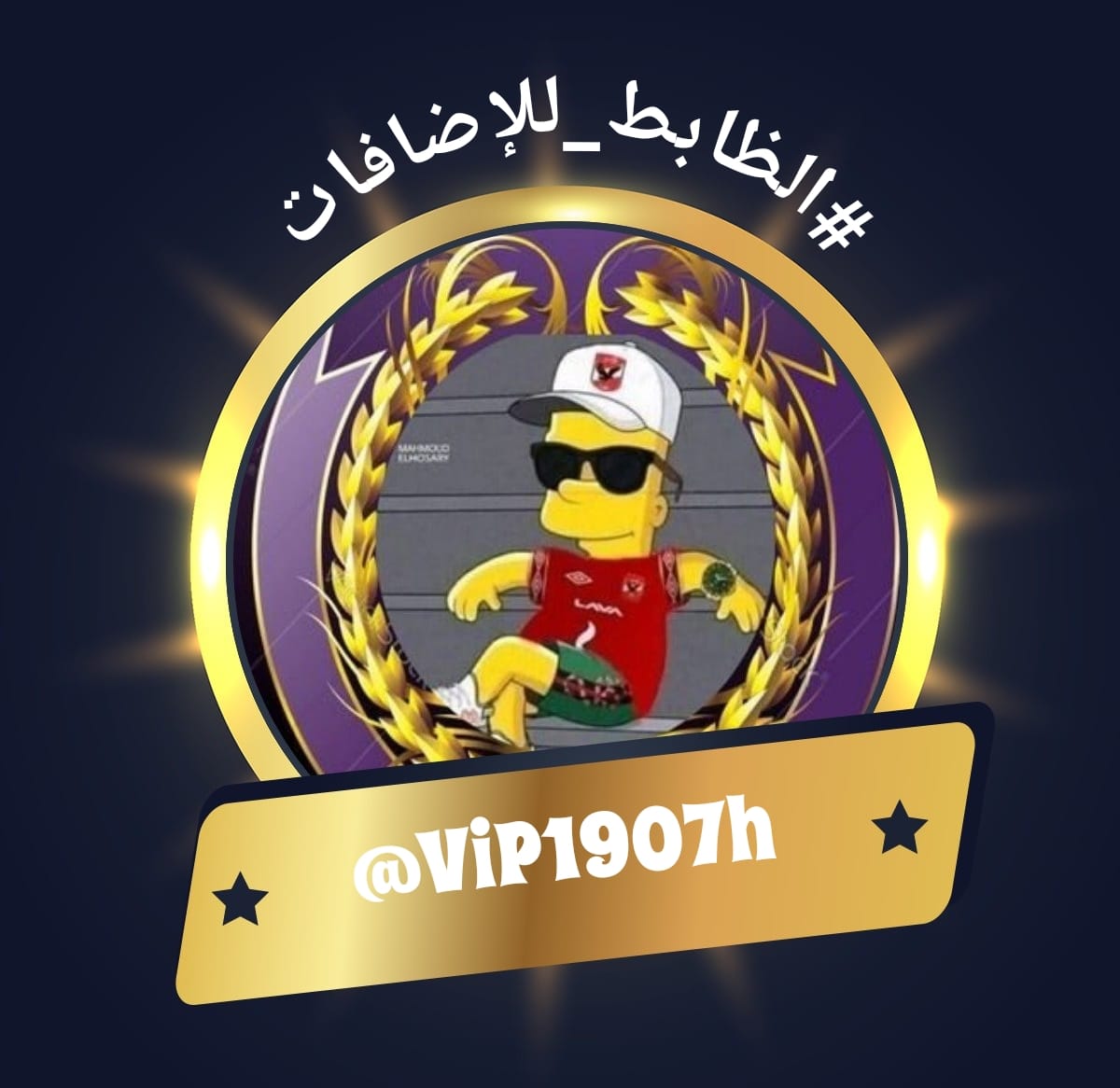 الظابط حماده👮♂️🔥اليوزر ال50🙆♂️😂 (@vipalahly72) on Twitter photo #الظابط_للاضافات👮♂️🔥
حساب نشط🔥
🌹🌟
⇣• تالق
⇣•تميز
⇣• راقي
⇣•تفاعل مستمر🔥
⇣•
باك مضمون✈
🌹🌟🌹
⇣
⇣
المتابعة_مستمرة
🌹🌟
⇣•
👑<a href="/mgado5/">🌹 مصري عاشق للسعودية العظمى🌹</a>👑
⇣ •
واصلوه 10k حساب محترم ويتابع الجميع🔙✈
🌊🔥🐣
رد الباك فوري👏👏
طيروه سمااااا سمااااا👏👏👏 #الظابط_للاضافات👮♂️🔥
حساب نشط🔥
🌹🌟
⇣• تالق
⇣•تميز
⇣• راقي
⇣•تفاعل مستمر🔥
⇣•
باك مضمون✈
🌹🌟🌹
⇣
⇣
المتابعة_مستمرة
🌹🌟
⇣•
👑<a href="/mgado5/">🌹 مصري عاشق للسعودية العظمى🌹</a>👑
⇣ •
واصلوه 10k حساب محترم ويتابع الجميع🔙✈
🌊🔥🐣
رد الباك فوري👏👏
طيروه سمااااا سمااااا👏👏👏