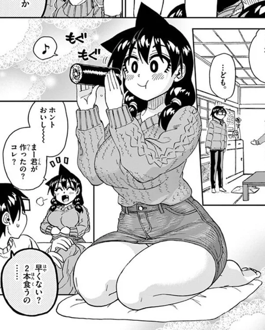 恵方巻き👹 