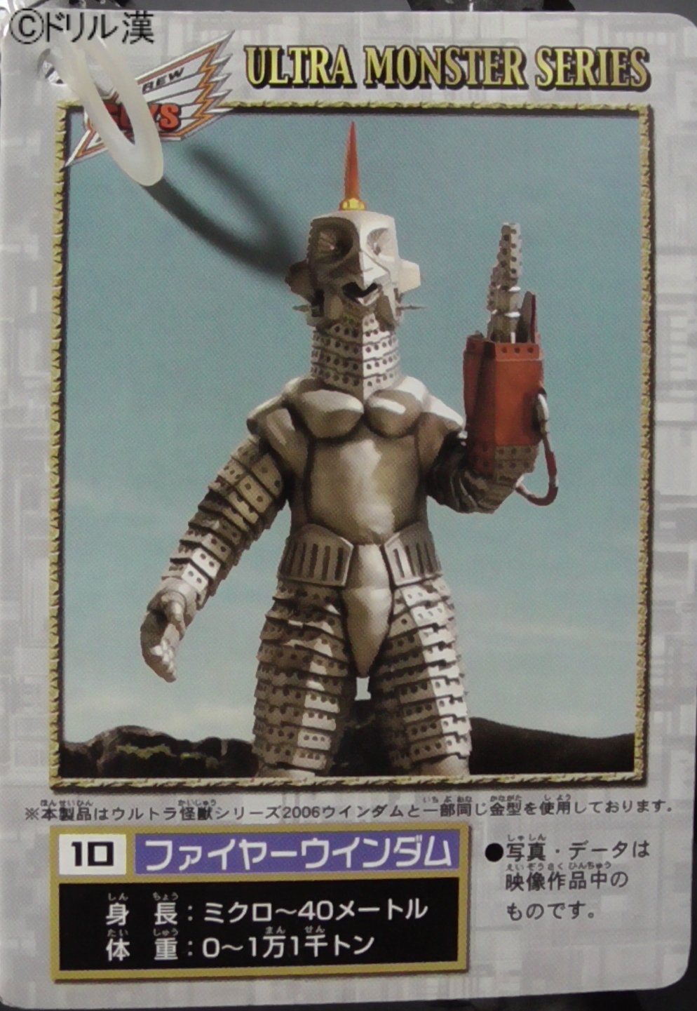私立ソフビ怪獣博物館 on X: 