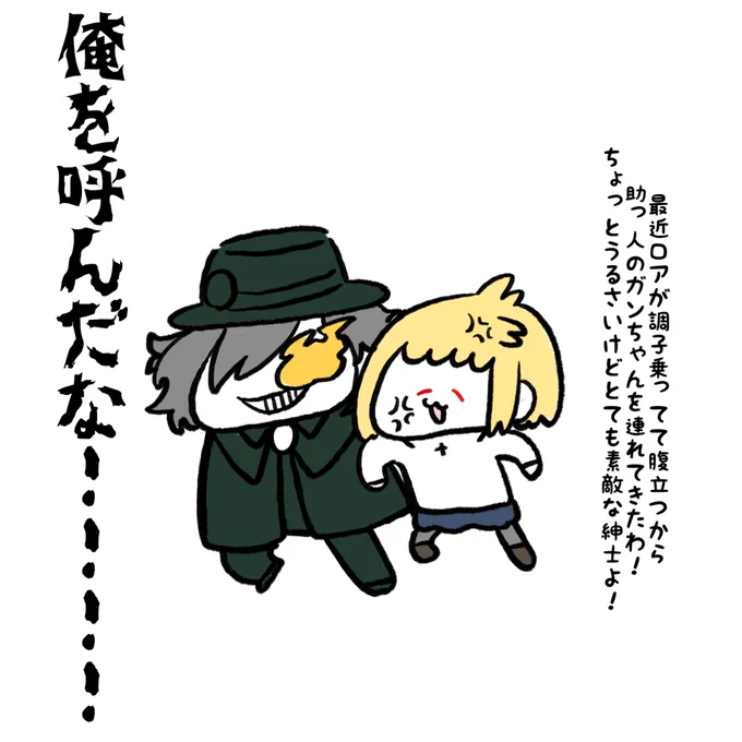 アルクェイドとガンちゃんfgoでもメルブラでも仲良し 