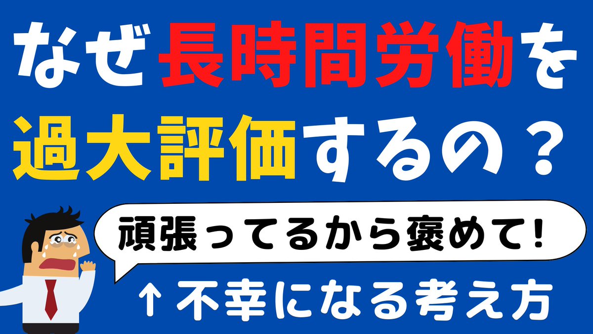 POLIN_ITJOB's tweet photo. YouTube更新しました😄
「必死に頑張ってるのに、なぜか評価してくれない！」って方はご覧ください。
https://t.co/heZqs8VNs4

※文章で読みたい方はコチラから
https://t.co/ocY4NYTb7e https://t.co/PjXGhMxyNf