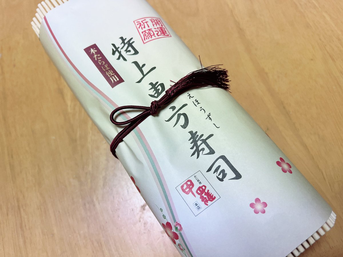_mai07_'s tweet photo. 甲羅本店 かに恵方寿司୨୧⋆*
⁡
今年���恵方は【南南東】！
⁡
#甲羅本店 #特上恵方寿司 #かに恵方寿司 #恵方巻き
#節分 #開運祈願 https://t.co/7A89pMmwwk