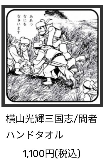 すごい勢いで売り切れてるけど、品揃えが謎すぎて素敵。 https://t.co/lKLqAj1VU6 