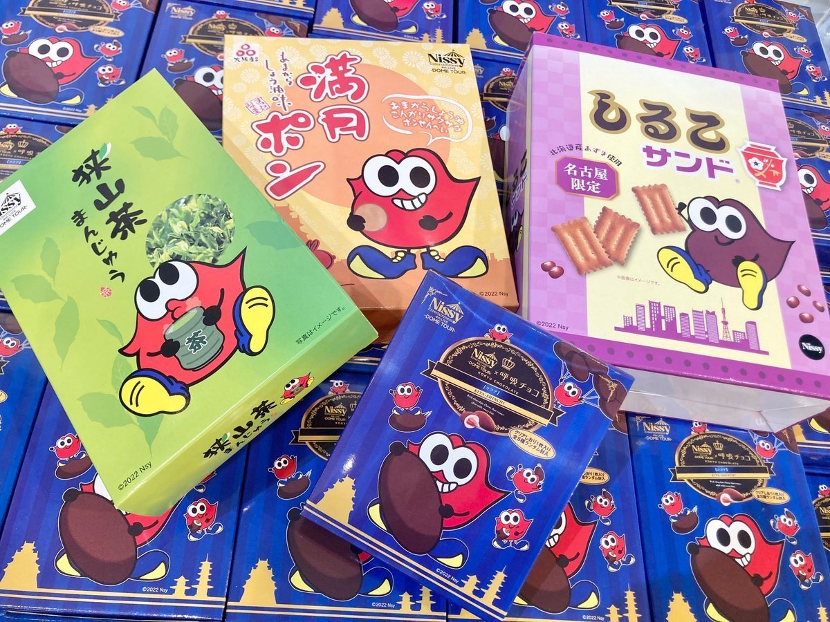 ナレッジ まとめ売り Nissy Entertainment 4th LIVE ～DOME TOUR～ SHOP&CAFÉ】開催中