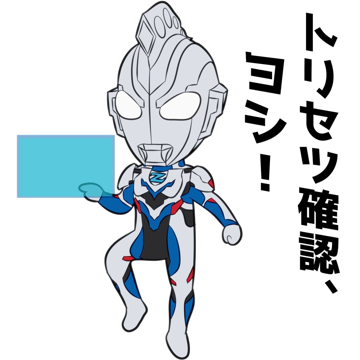 現場ゼット #ウルトラマンZ #ジェネスタ https://t.co/UjnOD7bgLG 