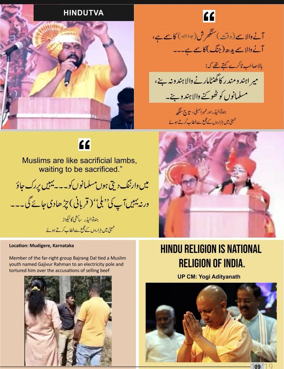 #Hindutva #HinduZionism #ModiHitler