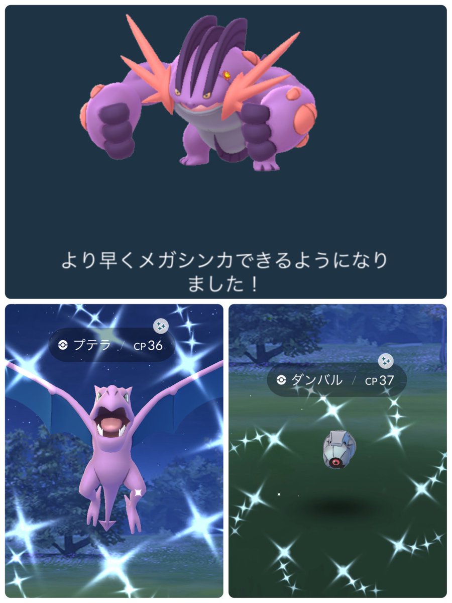 ポケモンgo ラグラージの入手方法 能力 技まとめ 攻略大百科