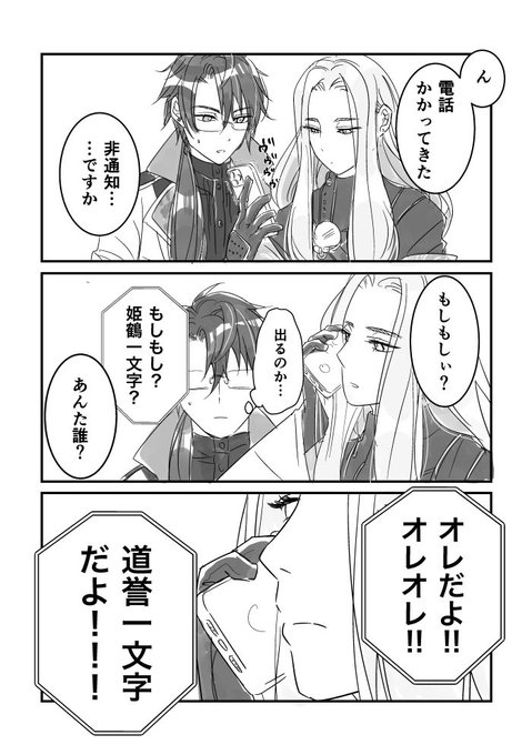 もしもしどーよくん 