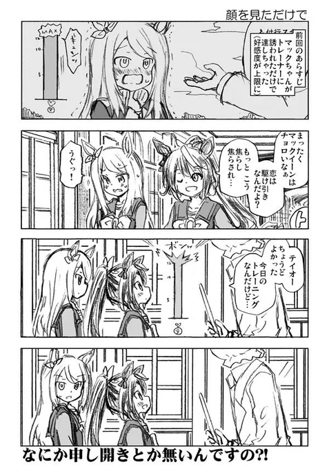 C101新刊『ウマしか01』『モゲます総集編30』
メロンブックス店頭・通販にて販売中です。

モゲます総集編30(A5・100ページ)
→ https://t.co/Q6ElekA612

ウマしか01(A5・100ページ)
→ https://t.co/cG8W4TwpaW

BOOTHに既刊とも電子版あります。
→ https://t.co/reUnzM7SsX

宜しくお願いします。 