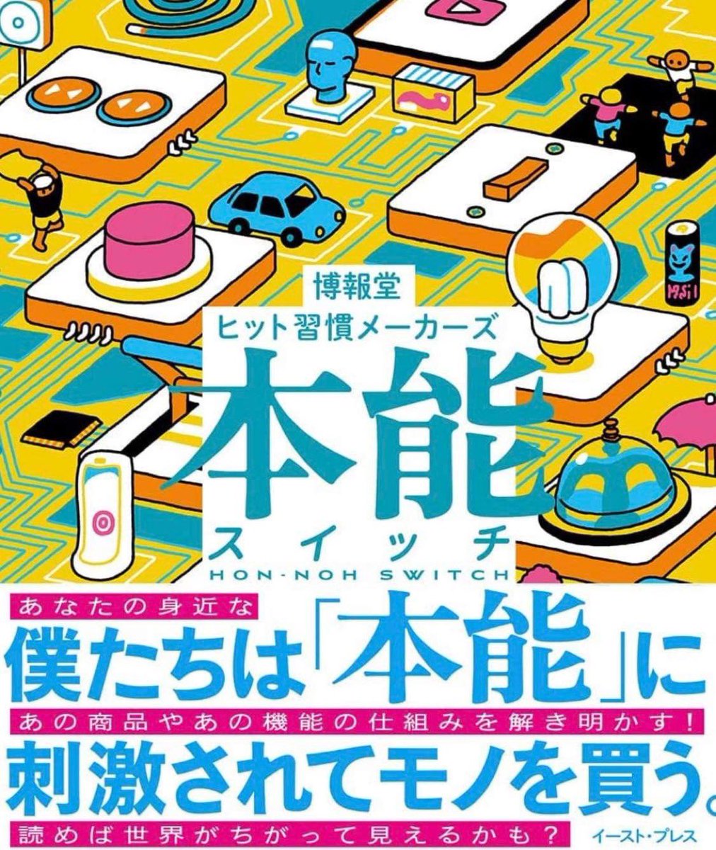 中川悠@新著『本能スイッチ』 tweet media