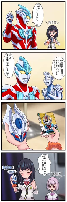 みんなもディメンションナイザーで遊んでくれよな!
#ジェネスタ
#ウルトラマンギンガ
 #SSSS_GRIDMAN 